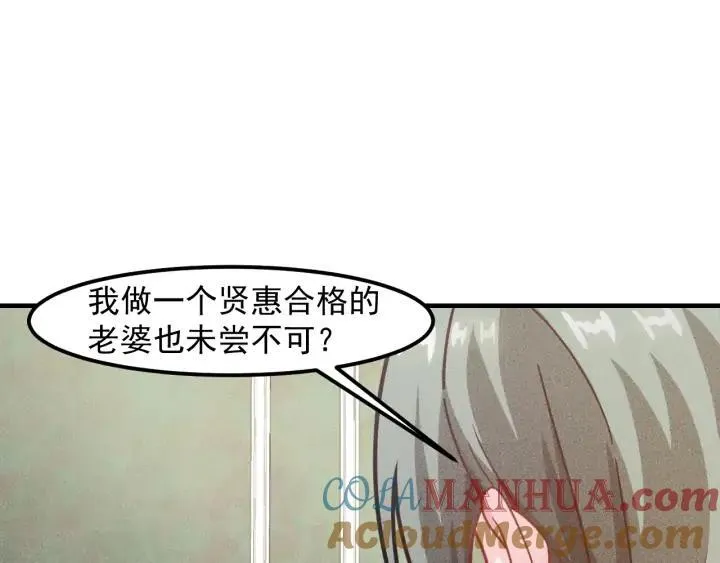 第145话 你让我觉得恶心 第29页
