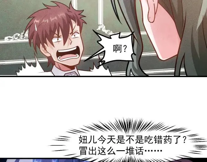 第145话 你让我觉得恶心 第30页