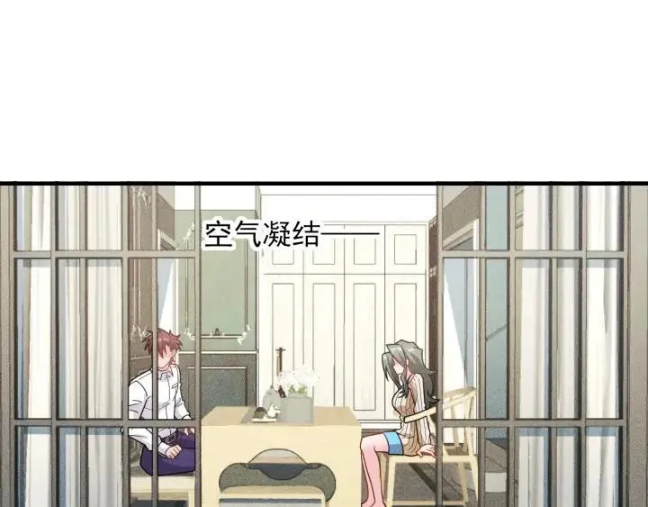 第145话 你让我觉得恶心 第32页