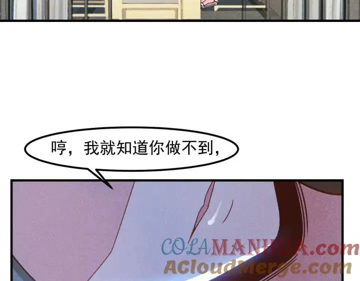 第145话 你让我觉得恶心 第33页
