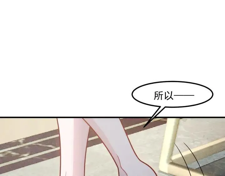 第145话 你让我觉得恶心 第36页