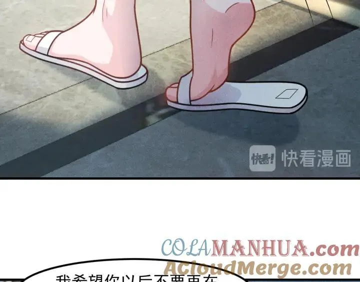 第145话 你让我觉得恶心 第37页