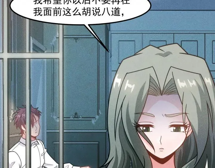 第145话 你让我觉得恶心 第38页
