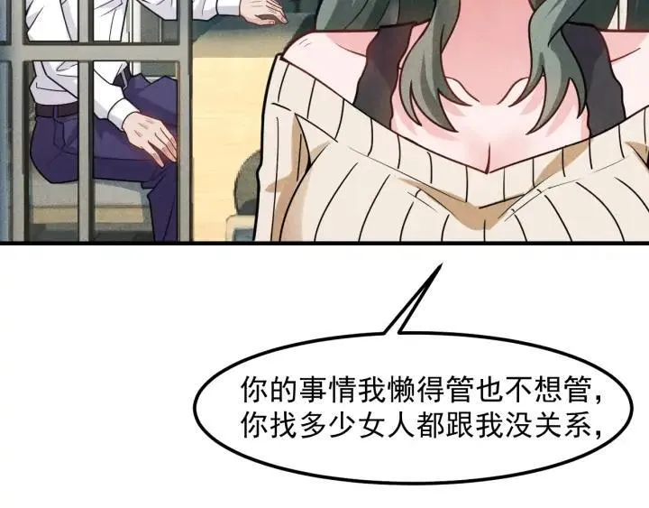 第145话 你让我觉得恶心 第39页