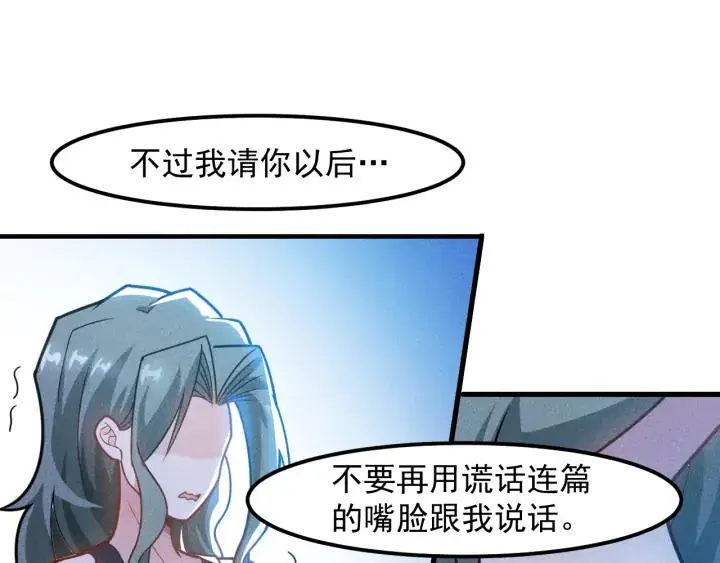第145话 你让我觉得恶心 第40页