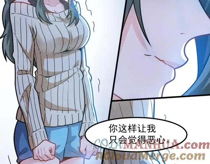 第145话 你让我觉得恶心 第41页