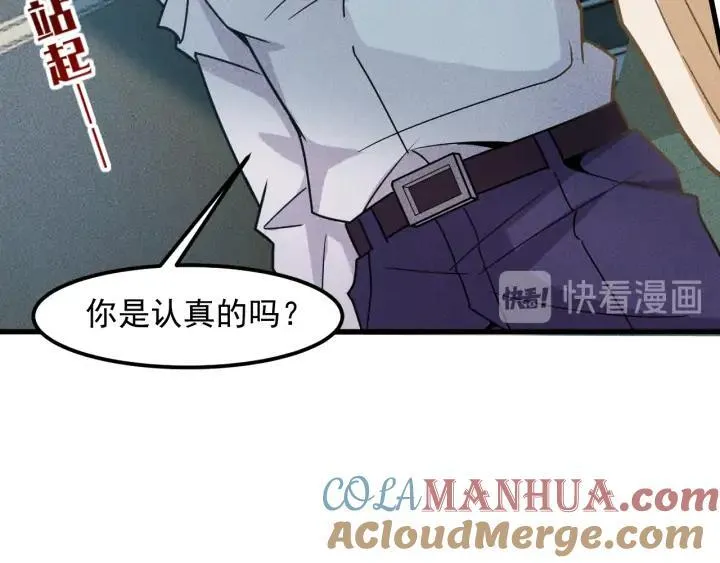 第145话 你让我觉得恶心 第45页