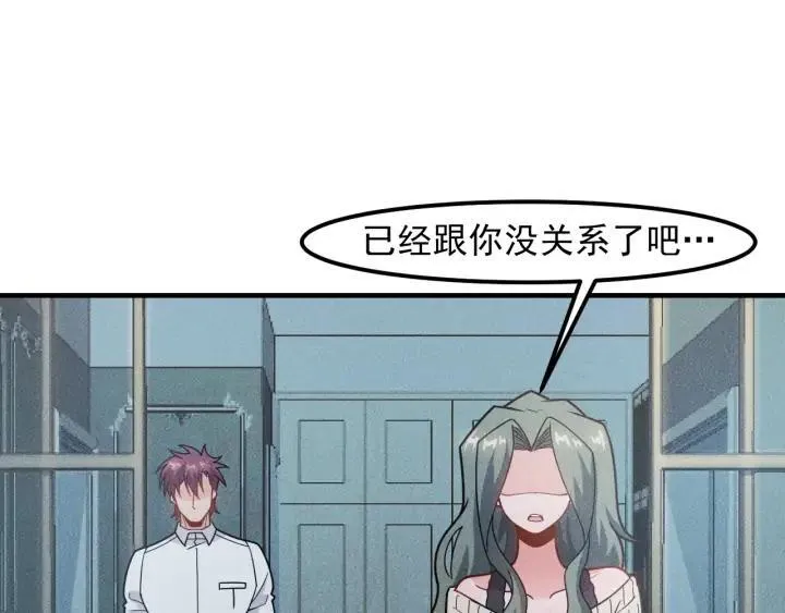 第145话 你让我觉得恶心 第47页