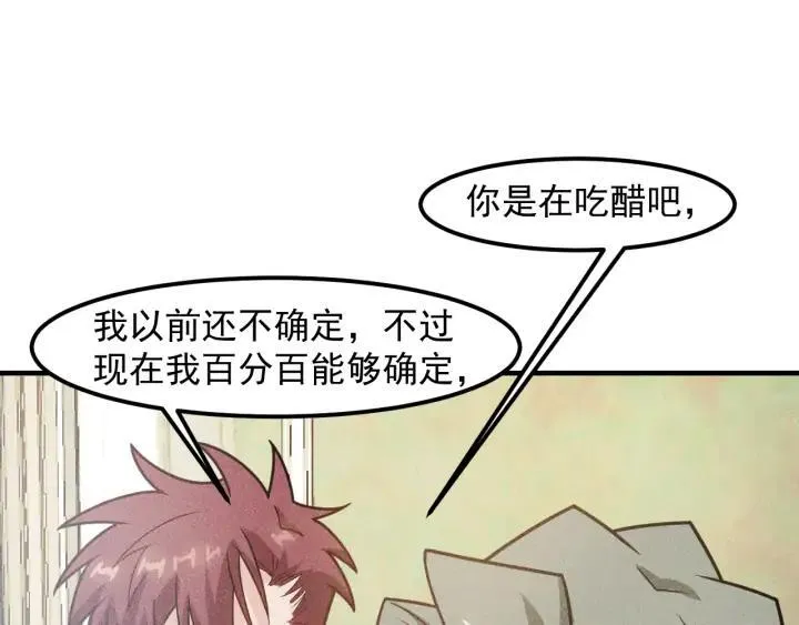第145话 你让我觉得恶心 第54页