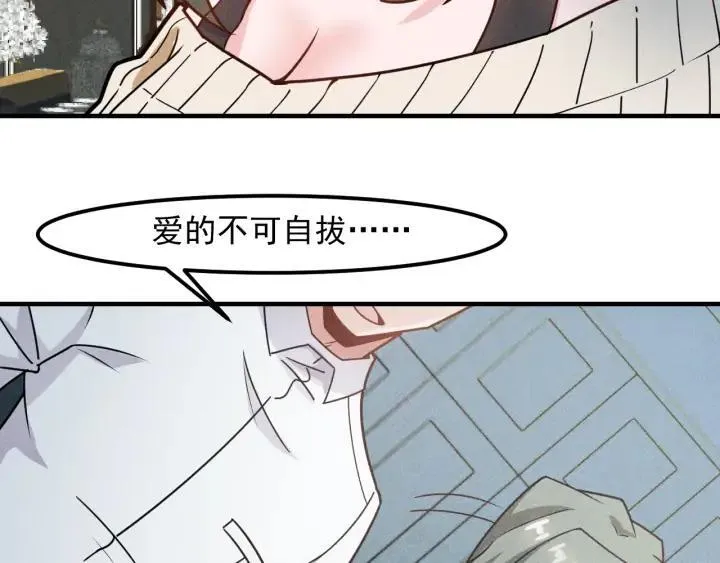 第145话 你让我觉得恶心 第60页
