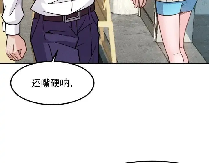 第145话 你让我觉得恶心 第64页