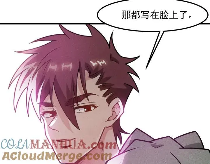 第145话 你让我觉得恶心 第65页