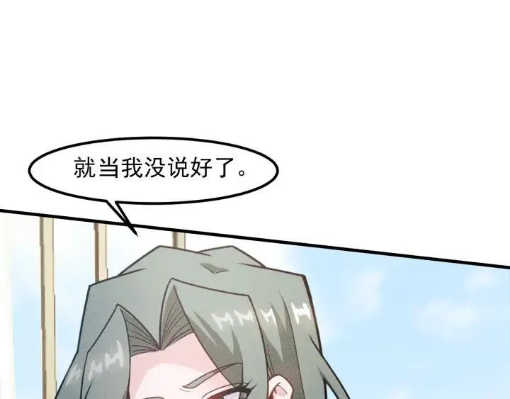 第145话 你让我觉得恶心 第67页