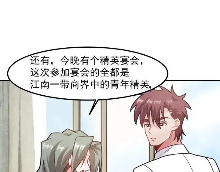 第145话 你让我觉得恶心 第71页