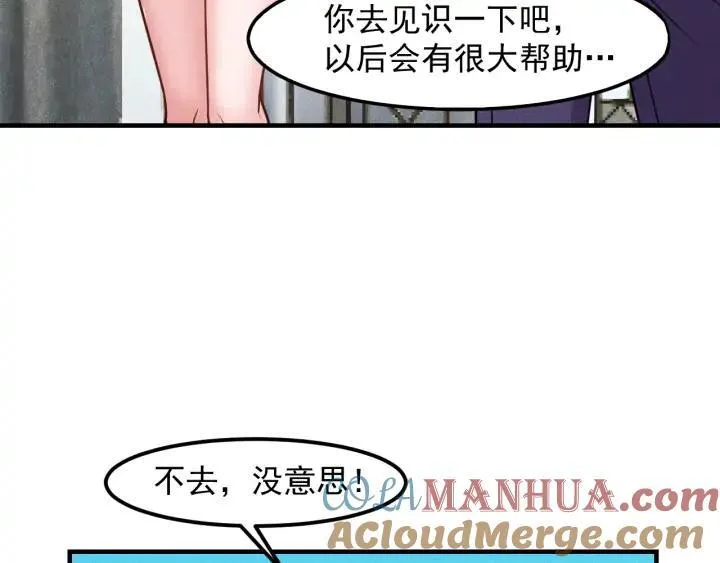 第145话 你让我觉得恶心 第73页