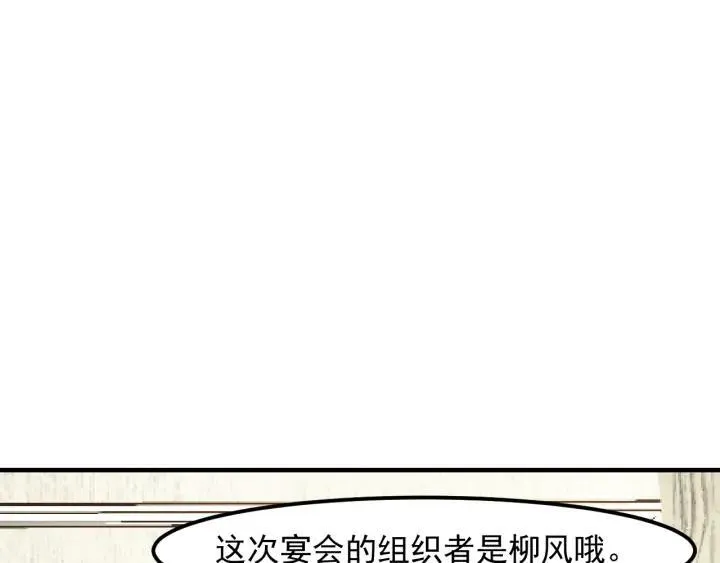 第145话 你让我觉得恶心 第75页