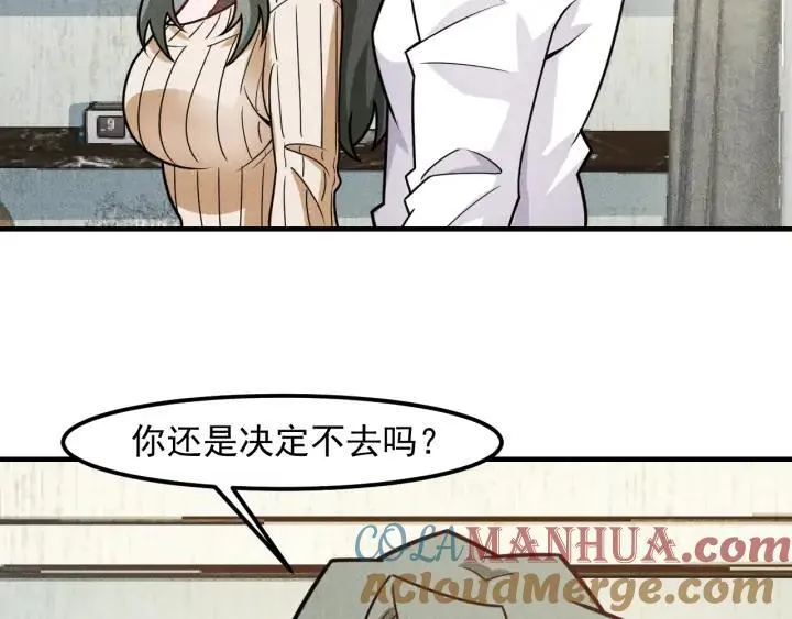 第145话 你让我觉得恶心 第77页