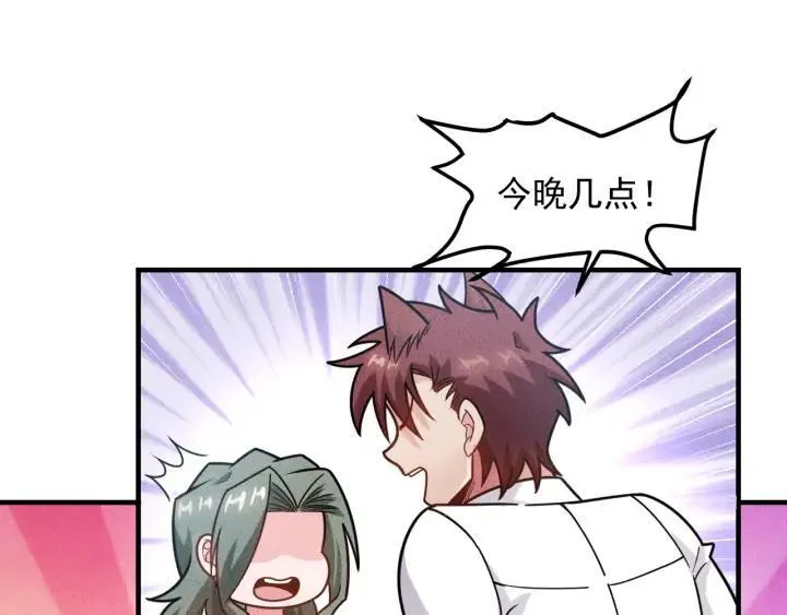 第145话 你让我觉得恶心 第80页