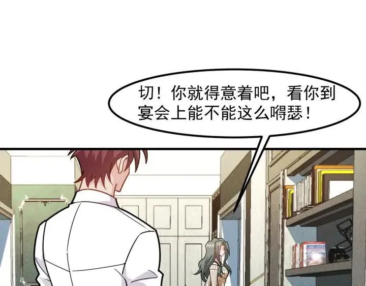 第145话 你让我觉得恶心 第88页