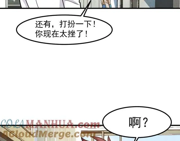 第145话 你让我觉得恶心 第89页