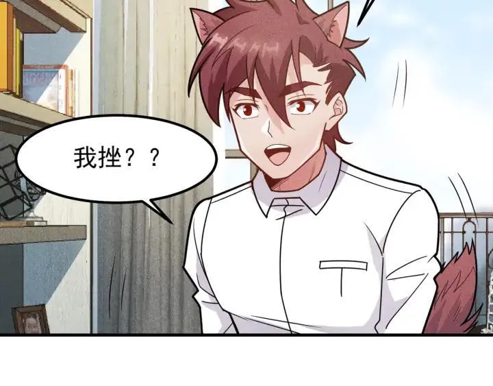 第145话 你让我觉得恶心 第90页