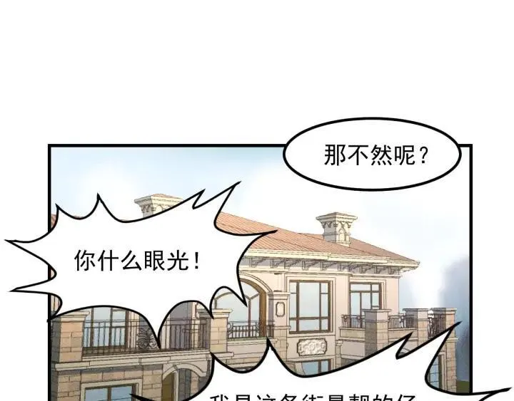 第145话 你让我觉得恶心 第91页