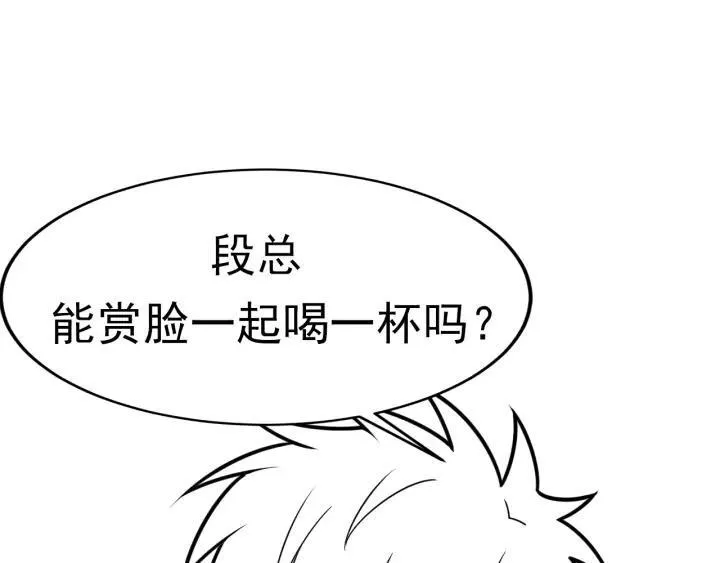 第145话 你让我觉得恶心 第95页