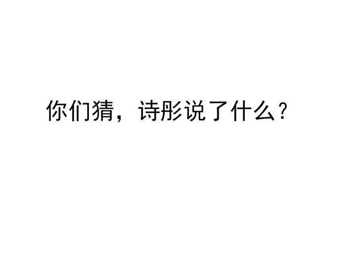 第145话 你让我觉得恶心 第100页
