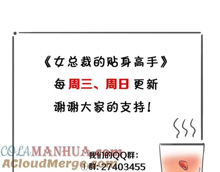 第145话 你让我觉得恶心 第101页