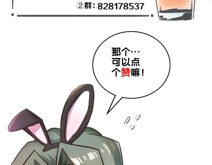 第145话 你让我觉得恶心 第102页