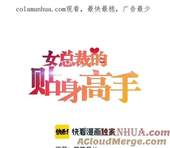 第145话 你让我觉得恶心 第104页