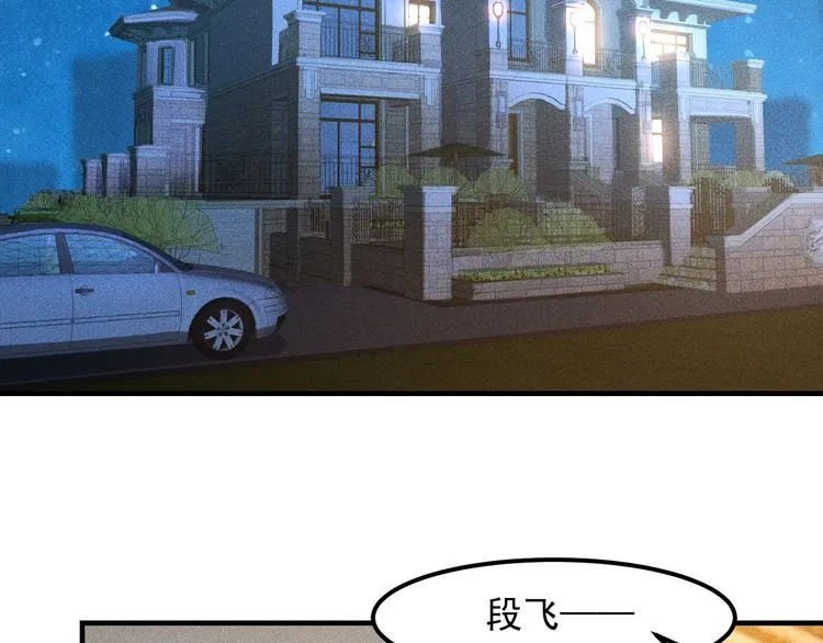 第144话 投怀送抱 第4页