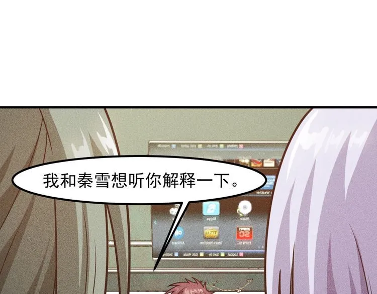 第144话 投怀送抱 第6页