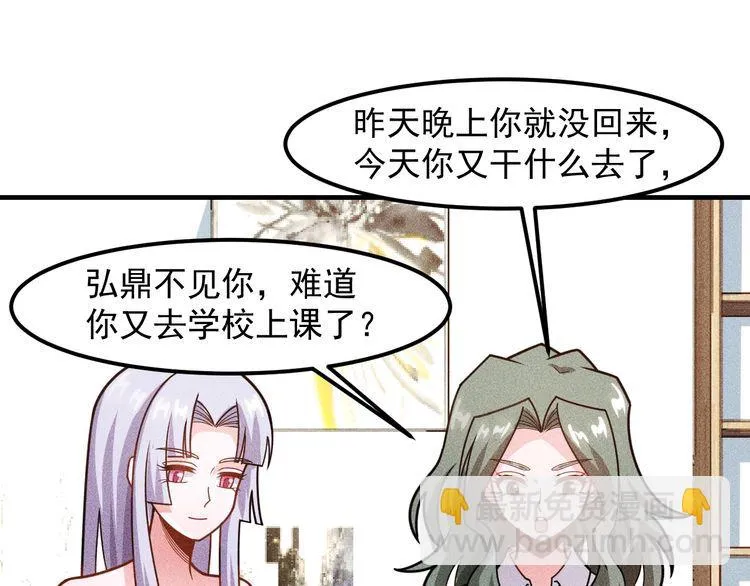 第144话 投怀送抱 第8页