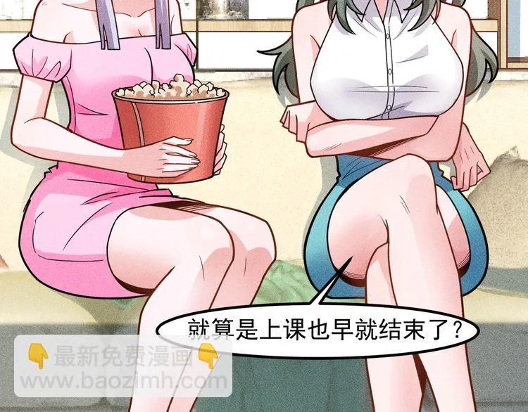 第144话 投怀送抱 第9页
