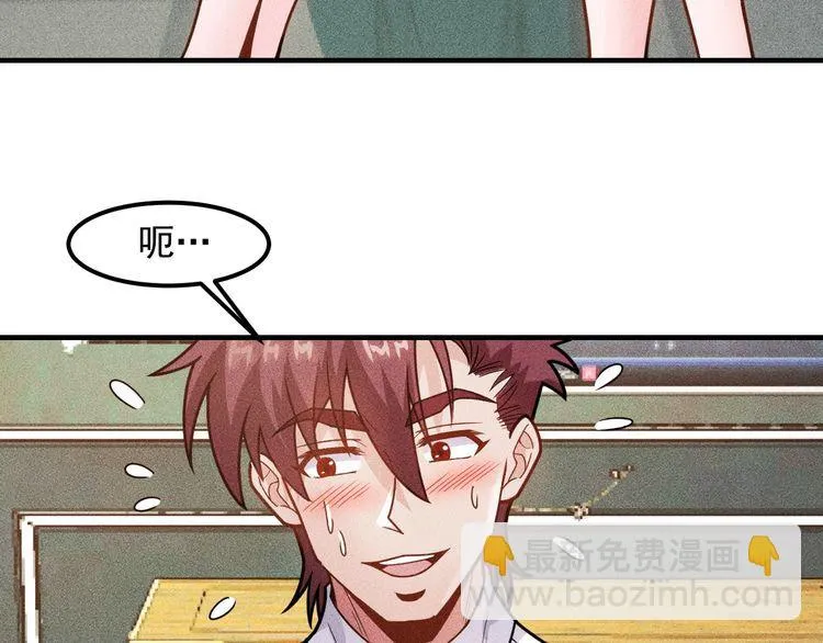第144话 投怀送抱 第10页