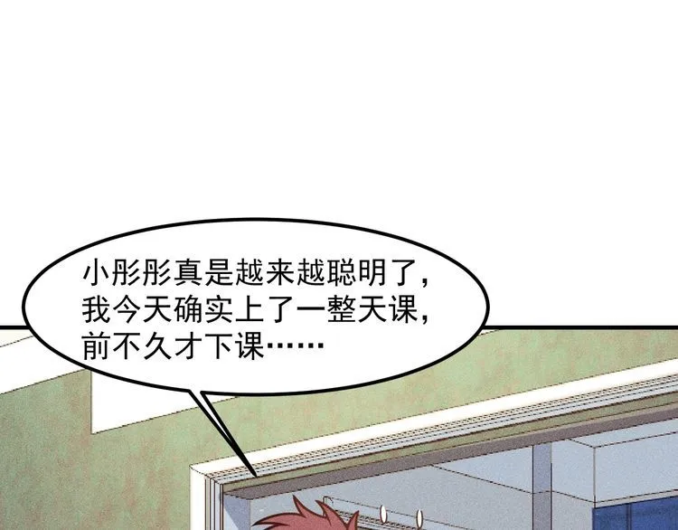 第144话 投怀送抱 第16页