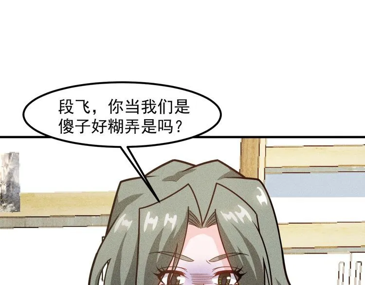 第144话 投怀送抱 第18页