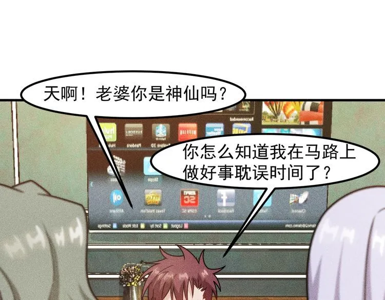 第144话 投怀送抱 第22页