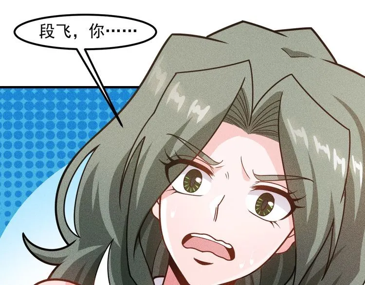 第144话 投怀送抱 第24页