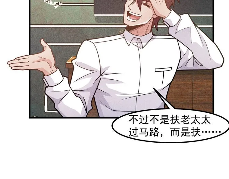 第144话 投怀送抱 第28页