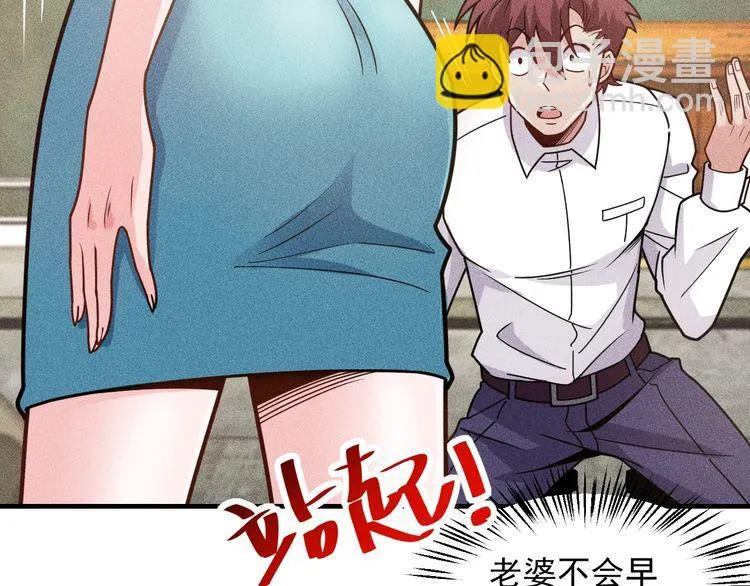 第144话 投怀送抱 第31页