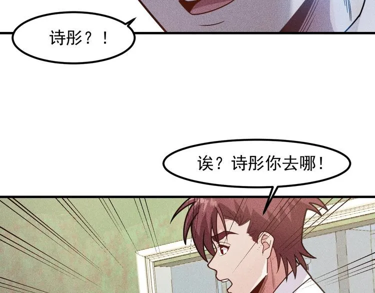 第144话 投怀送抱 第33页