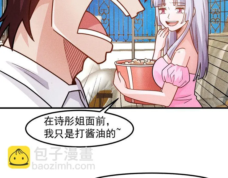 第144话 投怀送抱 第39页