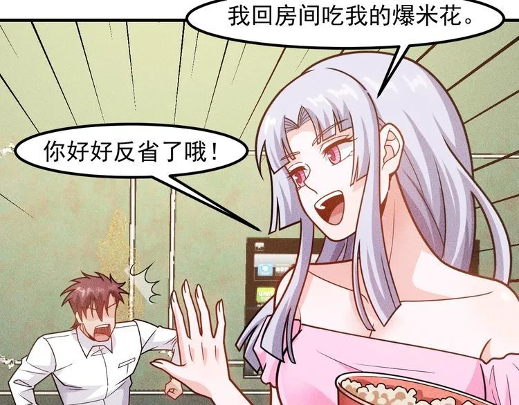 第144话 投怀送抱 第40页