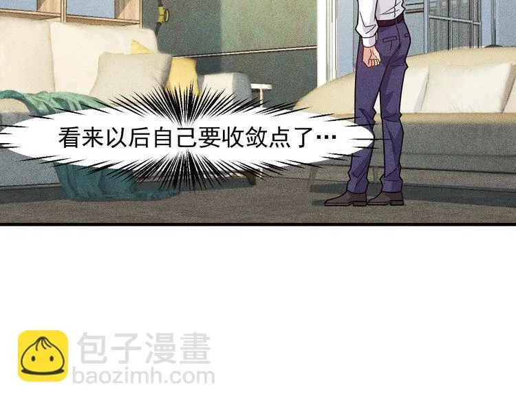 第144话 投怀送抱 第45页