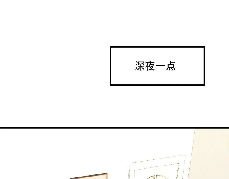 第144话 投怀送抱 第46页