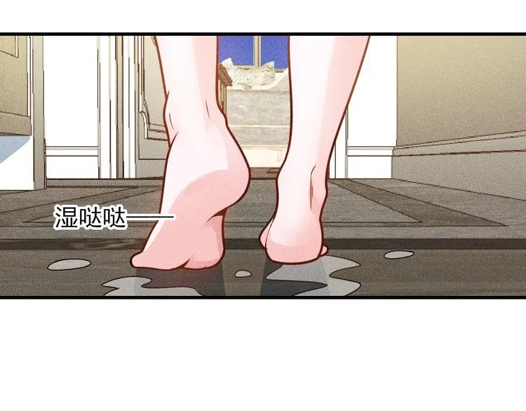 第144话 投怀送抱 第48页