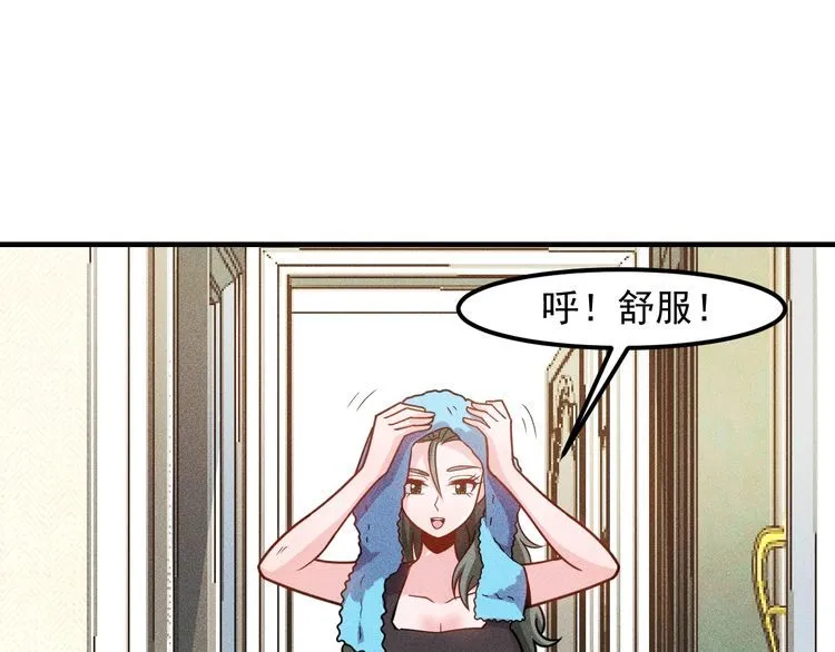 第144话 投怀送抱 第50页