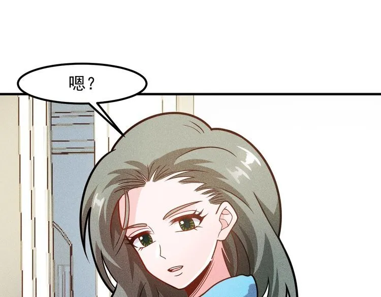 第144话 投怀送抱 第52页
